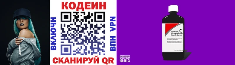 Кодеиновый сироп Lean напиток Lean (лин) наркота Яблоновский