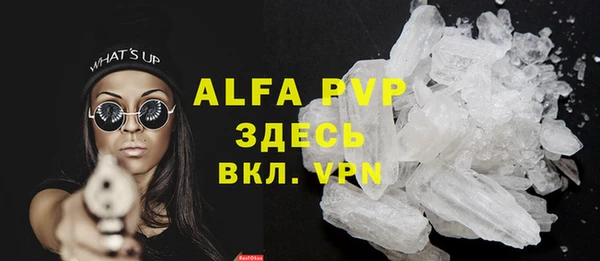 альфа пвп VHQ Абдулино