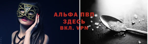 альфа пвп VHQ Абдулино