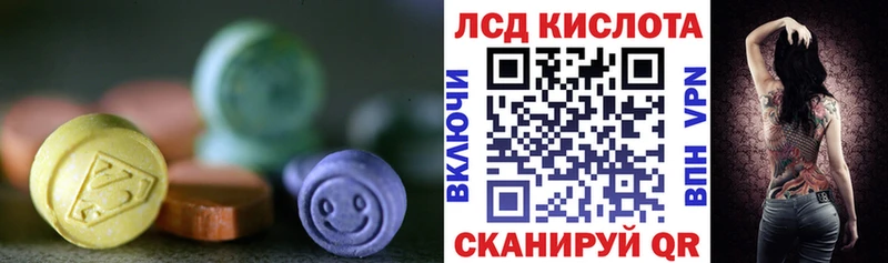 наркошоп  Яблоновский  Лсд 25 экстази кислота 