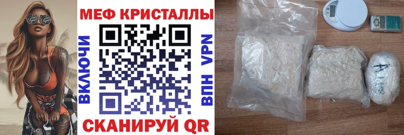 дарнет шоп  Яблоновский  Меф VHQ 