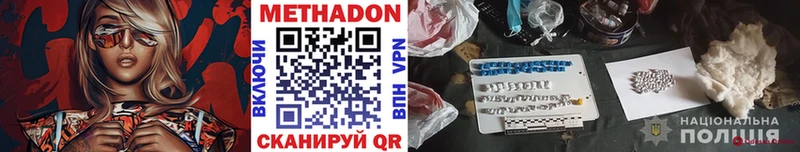 МЕТАДОН VHQ  Яблоновский 